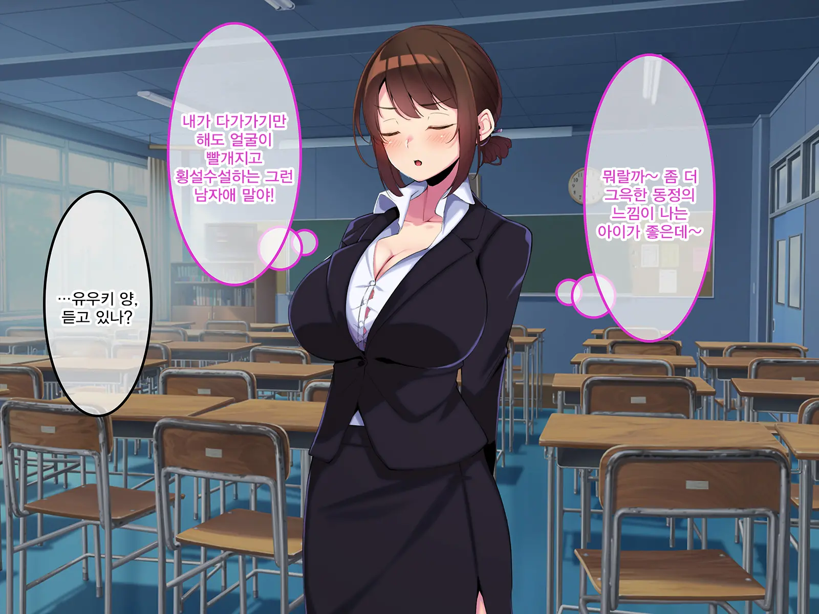 Boku Dake Ni Ecchi Oppai O Kureru Yuuki Sensei. | 나에게만 포상을 주는 유우키 선생님